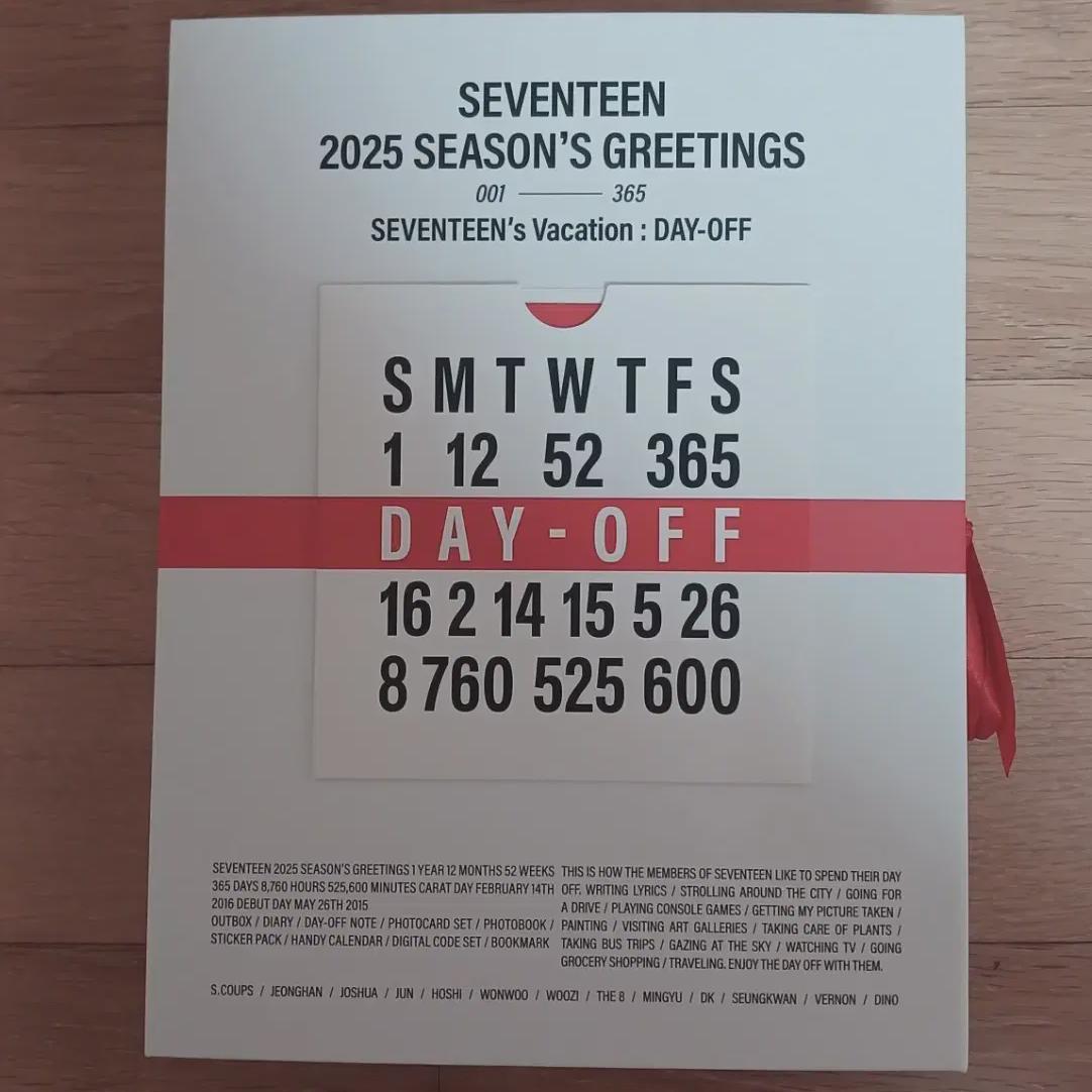 

Seventeen Приветствия к сезону 2025 Полный комплект