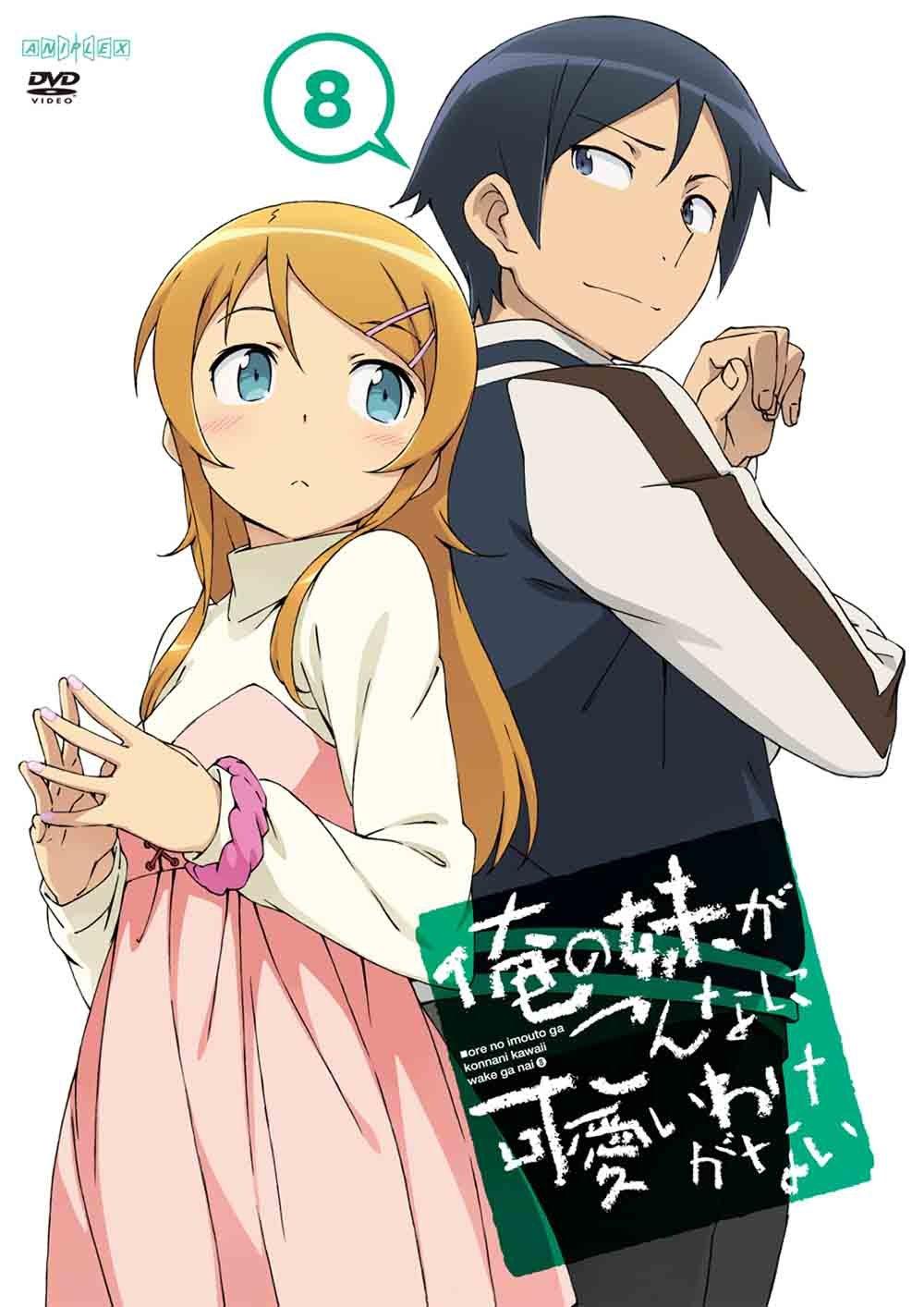 My Little Sister Be This Cute 8 Can t (Regular Edition) [DVD]