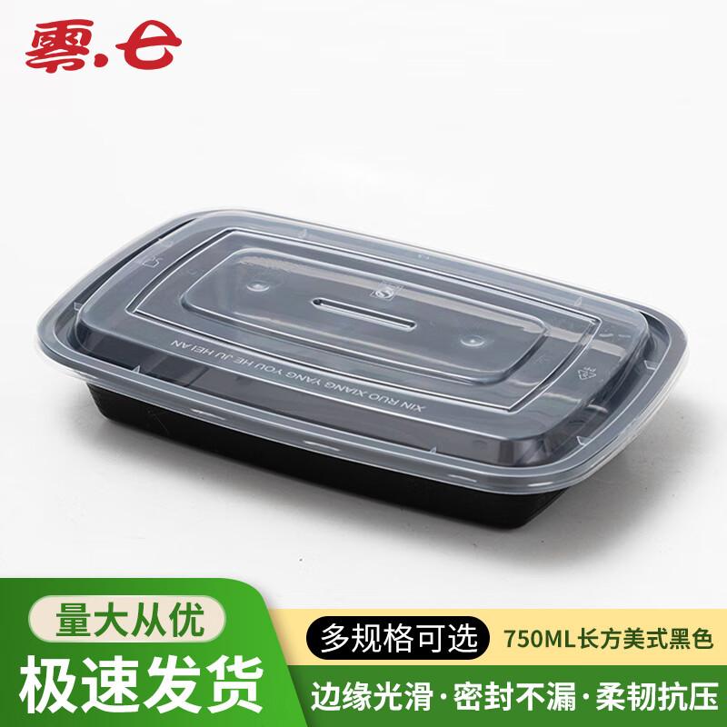 

Zero Point Seven American Style Disposable Food Containers