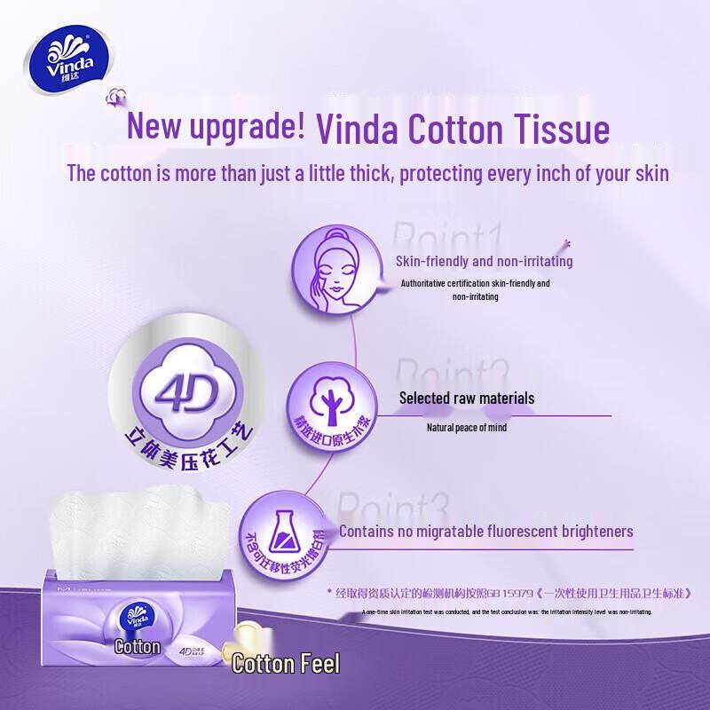 Vinda Cotton Soft 3-Ply Facial Tissues