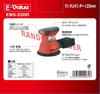 Random Pad Diameter E-Value Sander, 125mm, EWS-220R