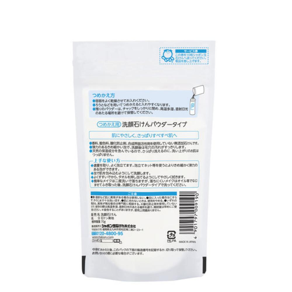 Japan SHABONDAMA Facial Soap Powder Type (70g / Refill 70g)