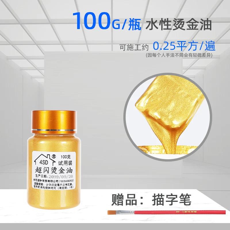 100g/bottle Water-based Bronzing Paint Oily Gold and Silver Foil Paint Tombstone Furniture Iron Gate Statue Restoration Coloring