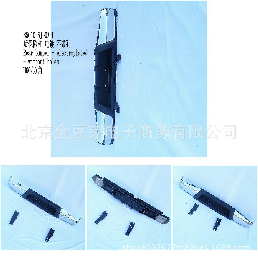 Rear Chrome Bumper, No Holes, Square Corner Compatible with Nissan H60 Neutral