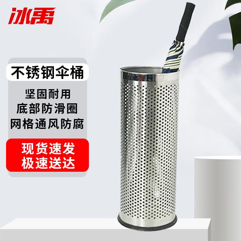 Bingyu Stainless Steel Umbrella Stand Cleaning Tool