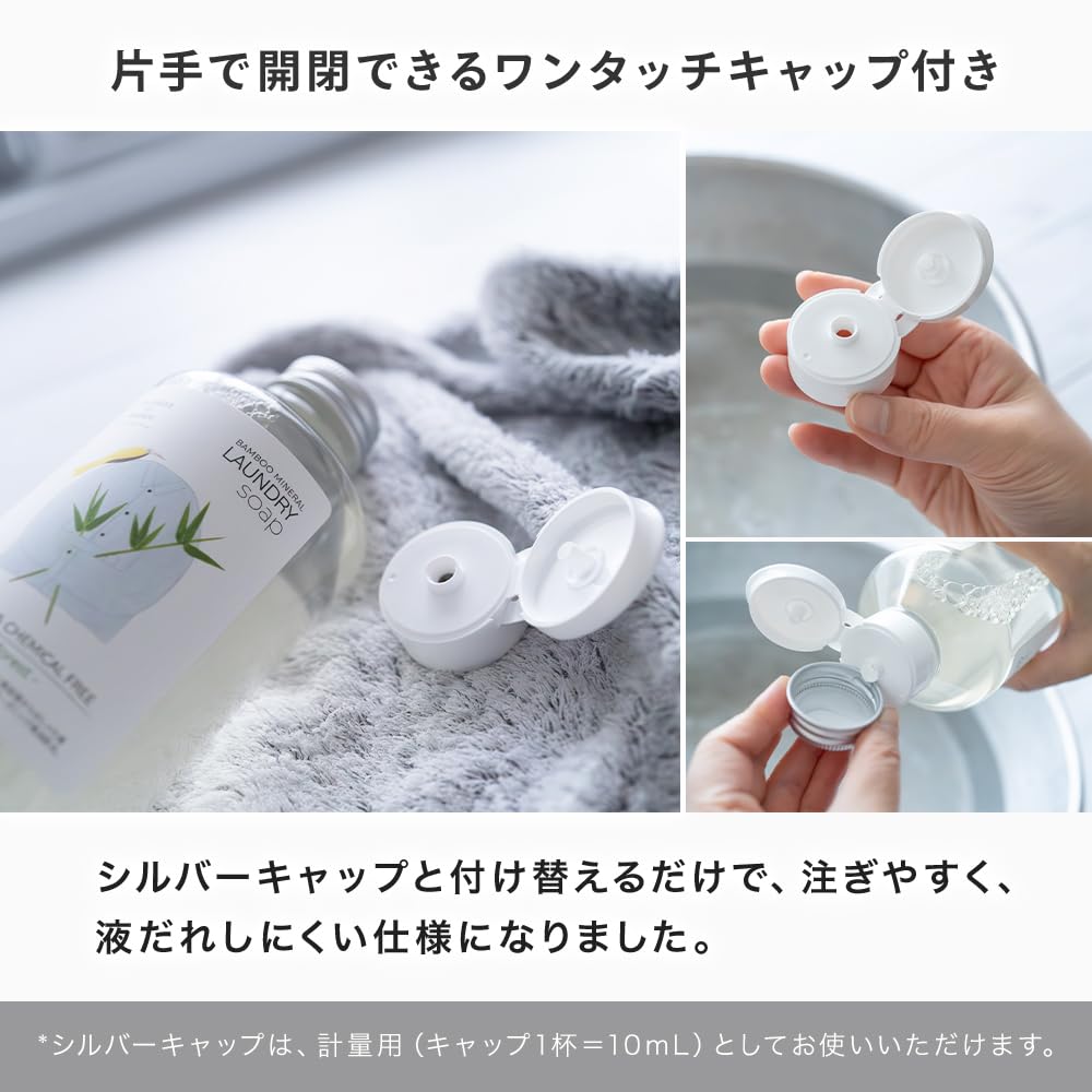 LA LESSIVE AU BAMBOU Organic Forest Laundry Soap, 500ml, Naturally Derived, Additive-Free Liquid Soap for Delicates, Bamboo Charcoal, Made in Japan