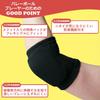 Elbow Support Pad for 8mm One Size Fits Suitable for Ambidextrous Made In Japan and JVA Certified D&M Volleyball, Thin, Black, All, Players, (Product