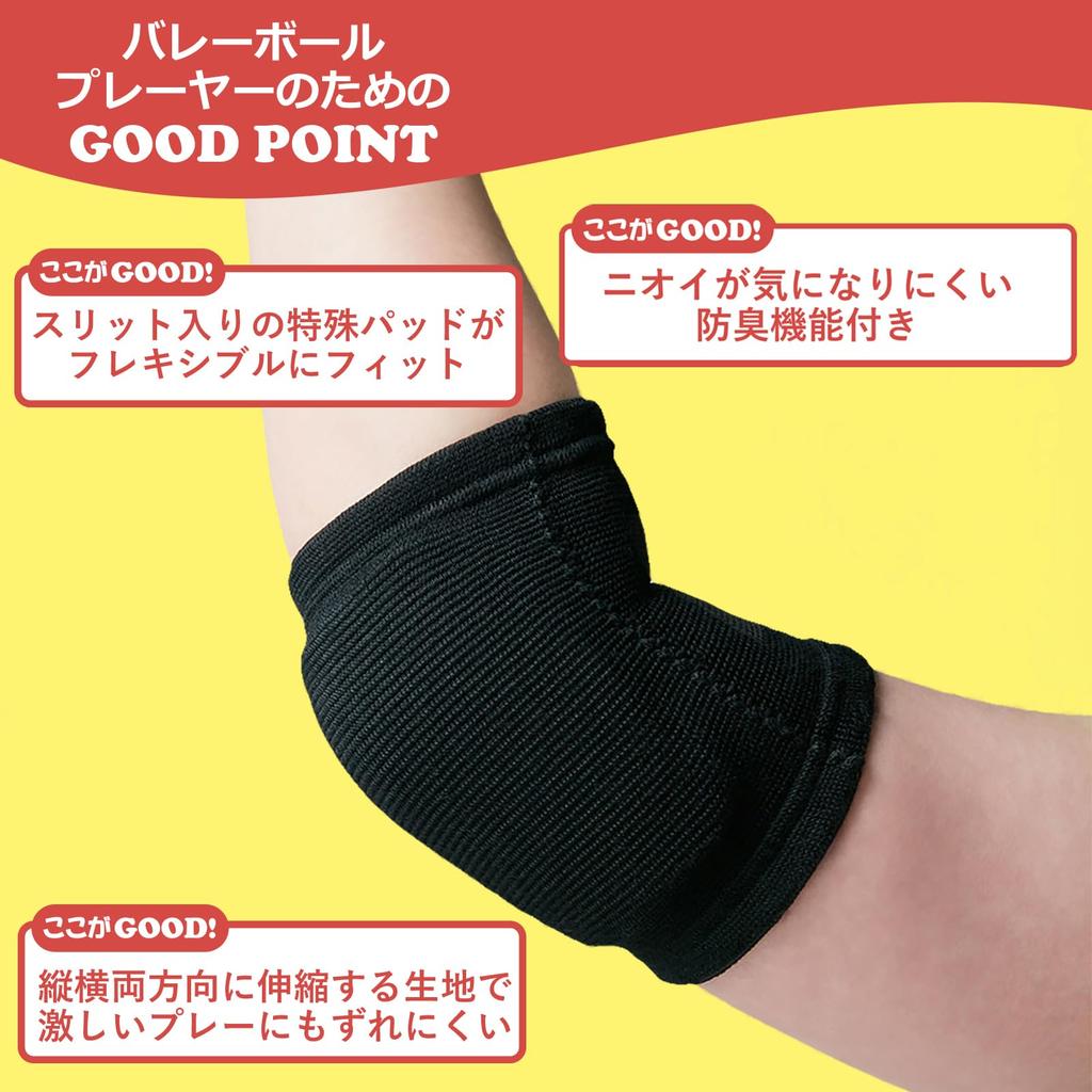 Elbow Support Pad for 8mm One Size Fits Suitable for Ambidextrous Made In Japan and JVA Certified D&M Volleyball, Thin, Black, All, Players, (Product