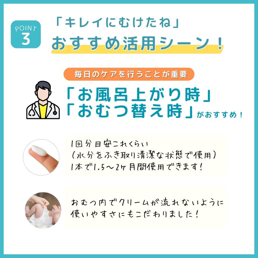 Kirei ni Muketane Baby Cream for Delicate Baby Diaper Baby 30g [Physician-Supervised] Boys, Areas, Newborn, Medicated, Moisturizing, Hypoallergenic,