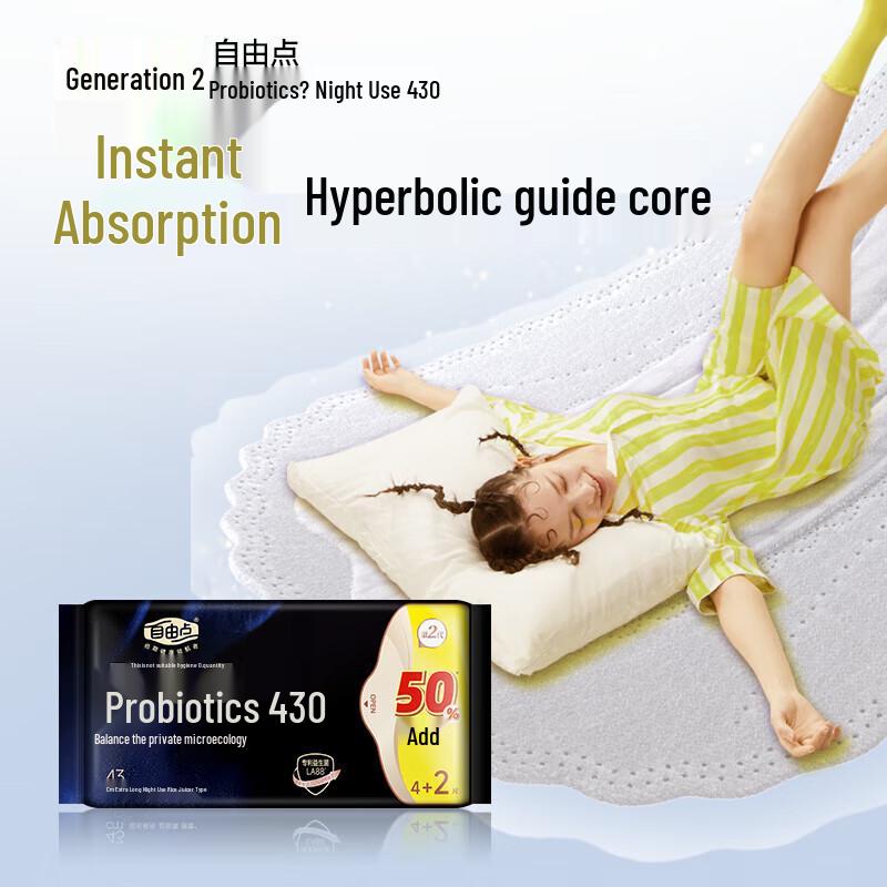 FREEMORE Ultra-Thin Probiotic Sanitary Pads