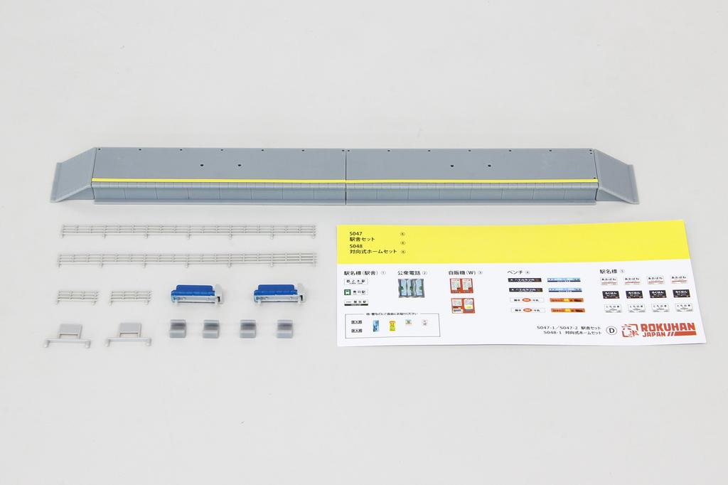 Rokuhan Z Gauge S048 Opposing Platform Set