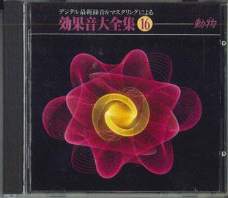 

CD SOUND EFFECT - Animal KICG1101 KING RECORDS Japan Sound Effects & Nature Used