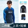 Mens UV Protection Rash Guard Long Sleeve Swim Top Snorkeling Surfing Diving Quick Dry Nylon