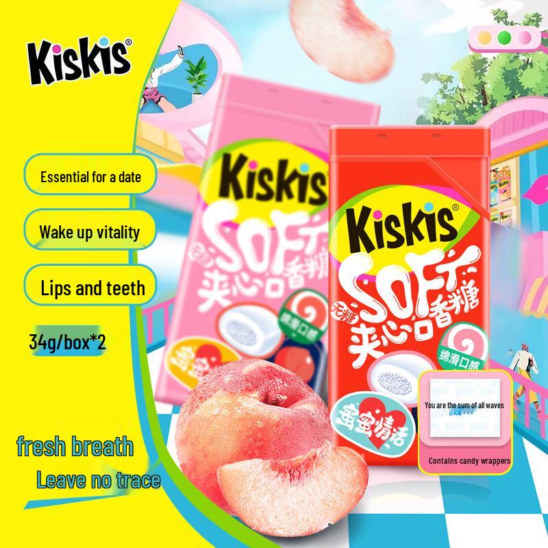 Kiskis Sugar-Free Filled Chewing Gum
