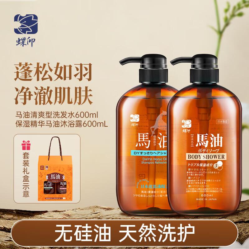 Die Yin Horse Oil Refreshing Shampoo & Moisturizing Shower Gel Set 2x600mL