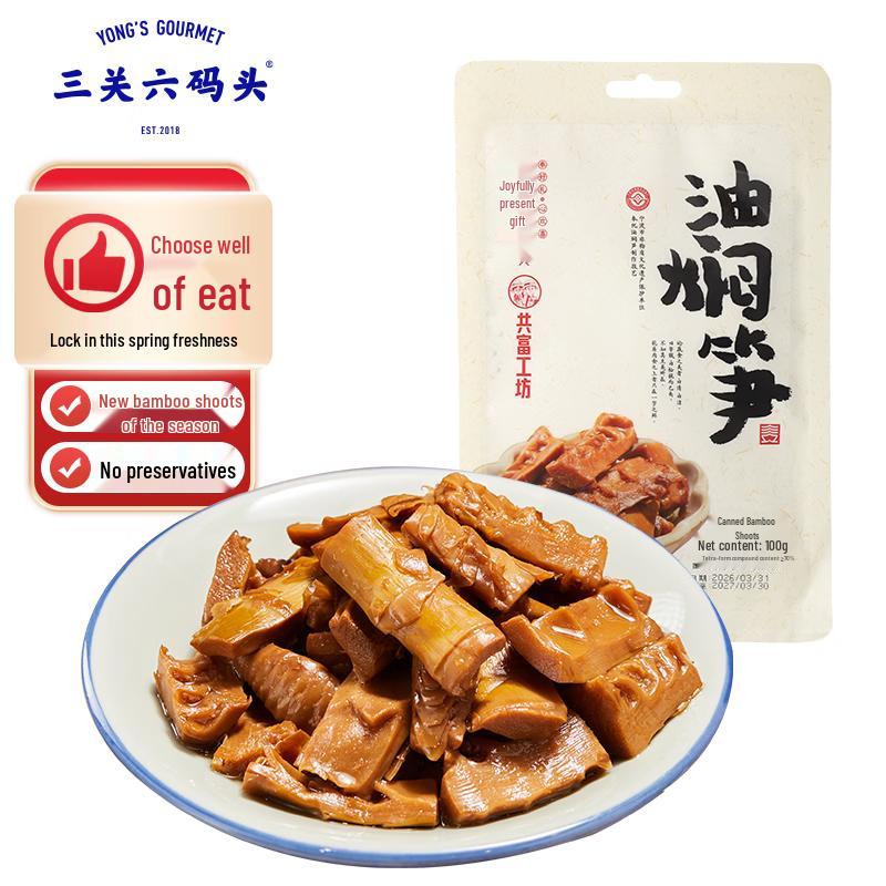 Sanguanliumatou Ready-to-Eat Chinese Delicacies