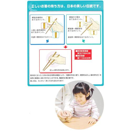 Ishida Children's Corrective Chopsticks, Three-Point Support, Right-Handed, 16.5cm
