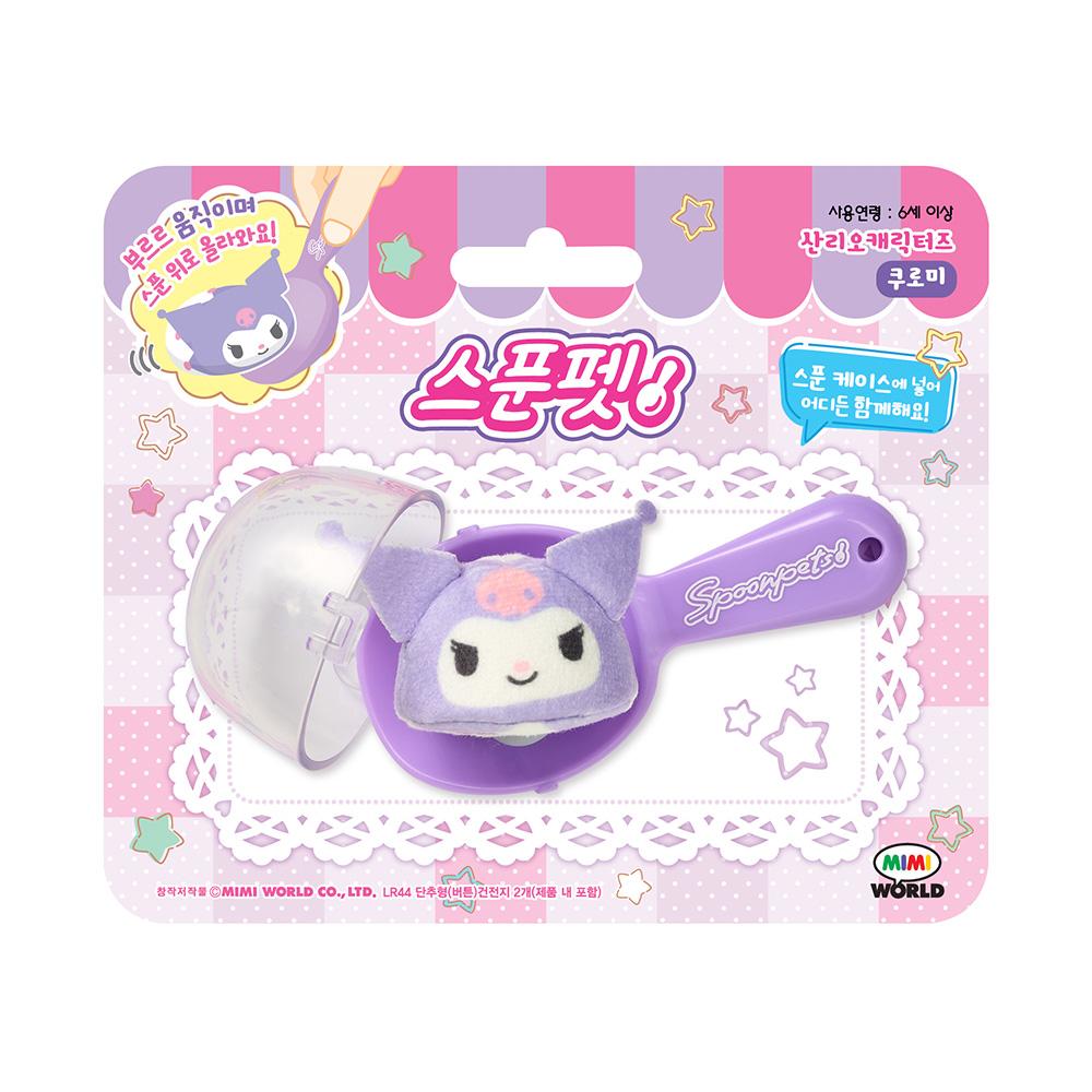 [mimi world] Mimiworld Spoonpet Kuromi Interactive Toy Figure
