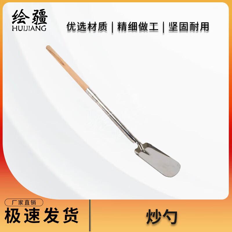 Field Catering Unit Long-handled Wok Spatula