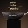 Zhang Xiaoquan Lightweight Nitrided Cast Iron Wok