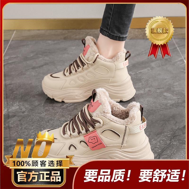 Small Size Platform Dad Shoes, Winter New Velvet Two Cotton Shoes, High-top Sneakers