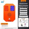 DESHUN 929LT Outdoor Infrared Voice Announcer (CN version)