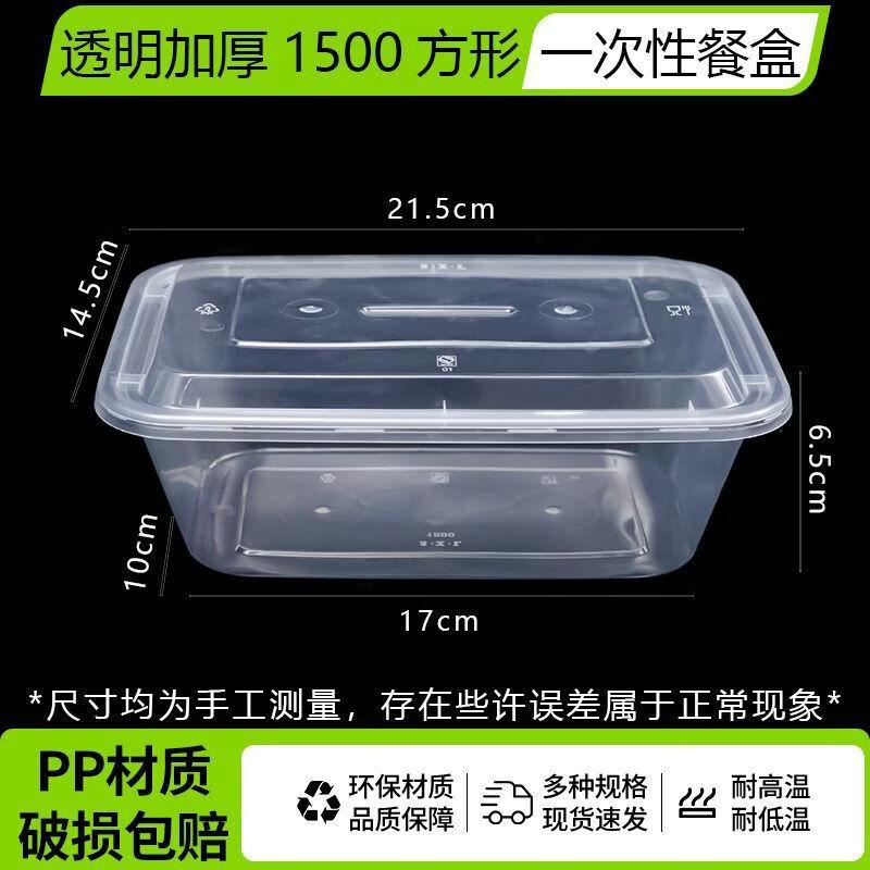 

Disposable Rectangular Clear Food Containers with Lids