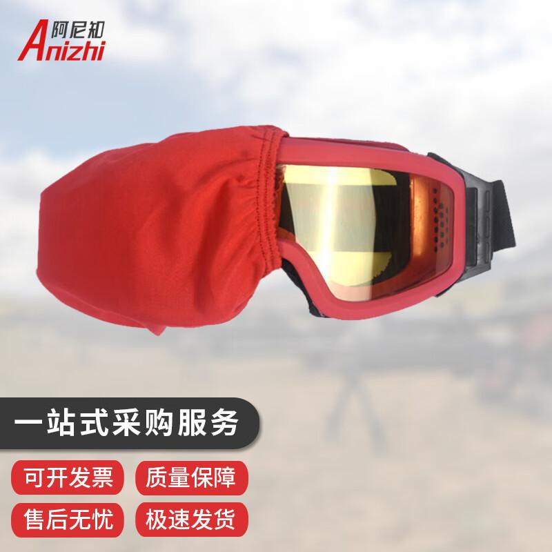 Anizhi Fire & Rescue Anti-Fog Goggles