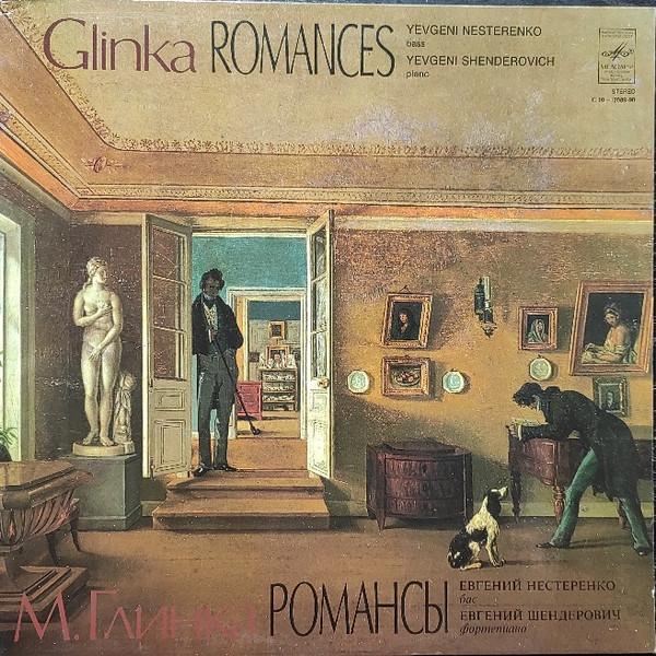 

LP Record GLINKA EVGENY NESTERENKO YEVGENI S Romances FOCT528980 USSR Classical Used