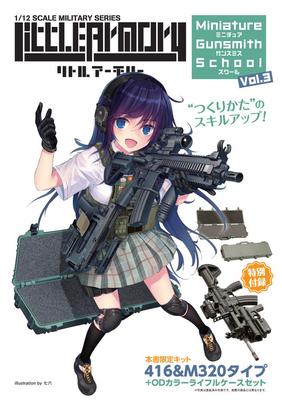 Little Armory Miniature Gunsmith School Vol.3 ([Variety])