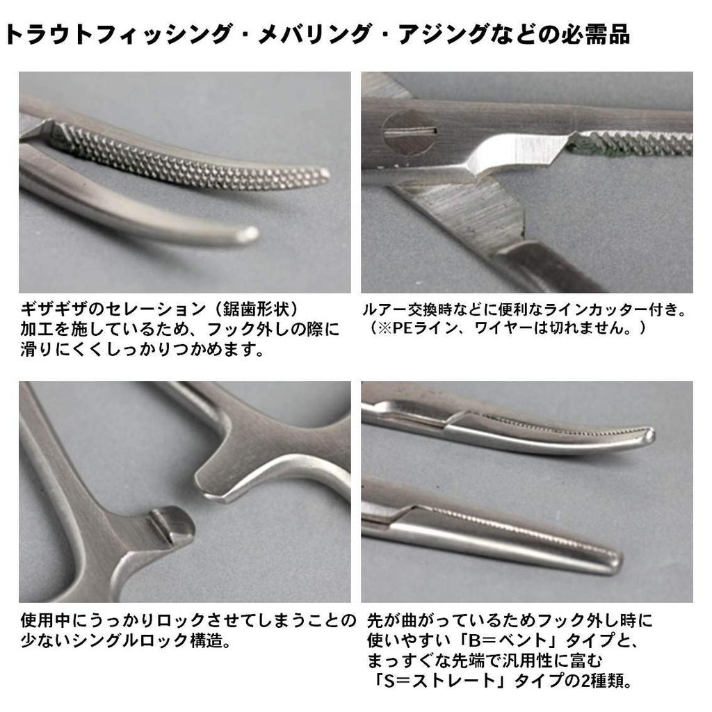 Daiwa Forceps M Type B 160mm - Fishing Pliers & Hook Remover