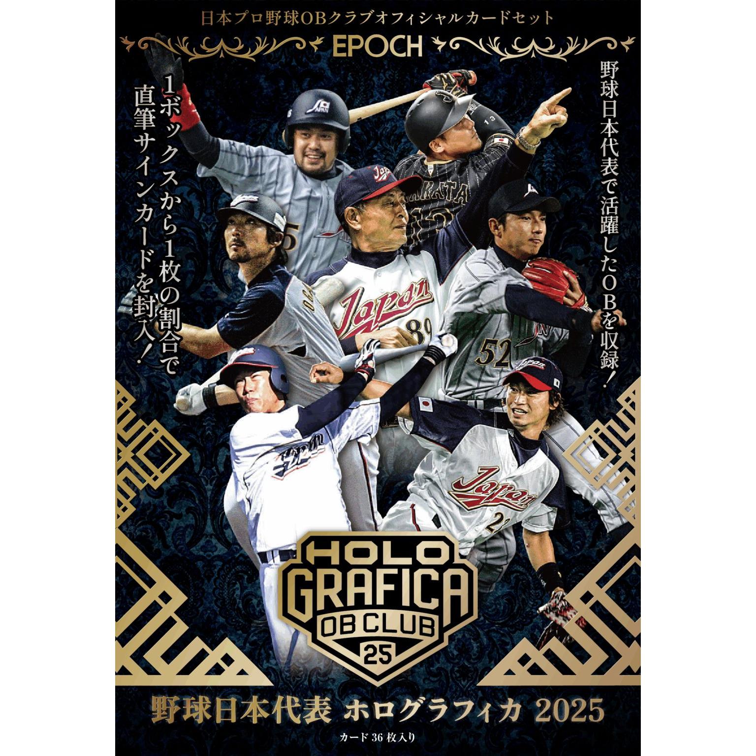 EPOCH Nippon Professional Baseball OB Club Japan National Baseball Holographica 2025 Box