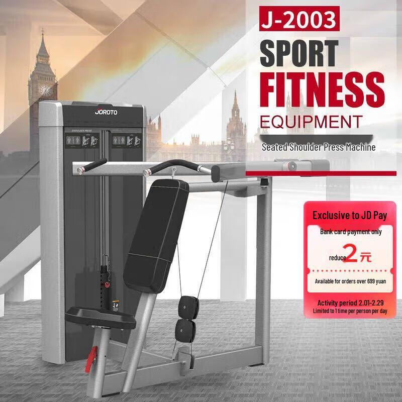 Jieruite J-2003 Seated Shoulder Press Trainer