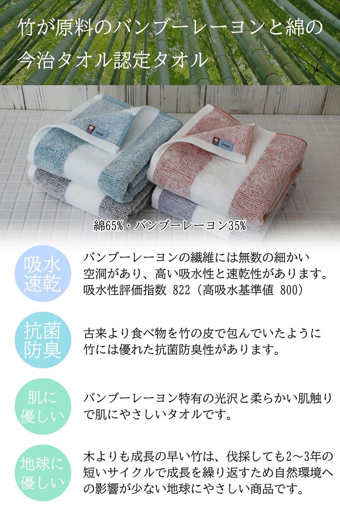 imaa Imabari Towel Certified Hand Towel Set Made in Japan Antibacterial and Deodorizing Cotton and Bamboo Rayon Vacuum Compressed Packaging Assorted 4