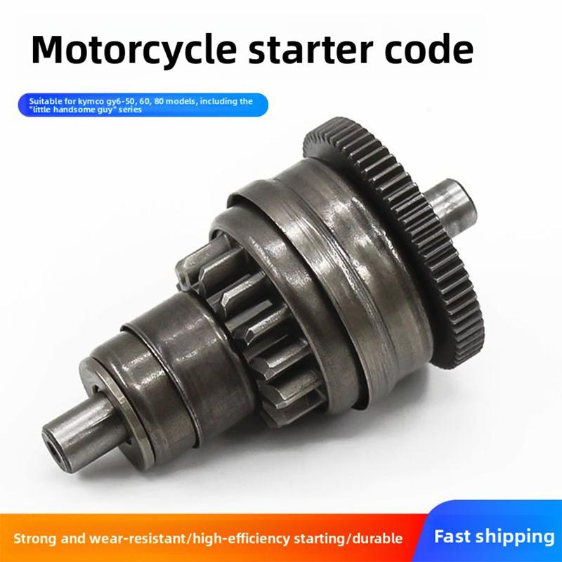 Applicable to the GY6-50-60-80 small handsome motorcycle motor head one-way clutch pedal overbridge transmission gear