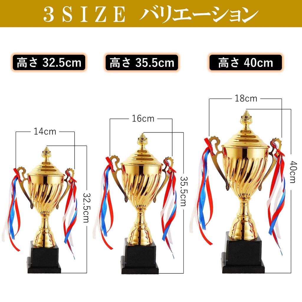 NOELAMOUR Trophy Cup, Winner's Cup, Metal, Award, Prize, Reward, Tournament, Golf, Soccer, Baseball (Height 32.5cm)