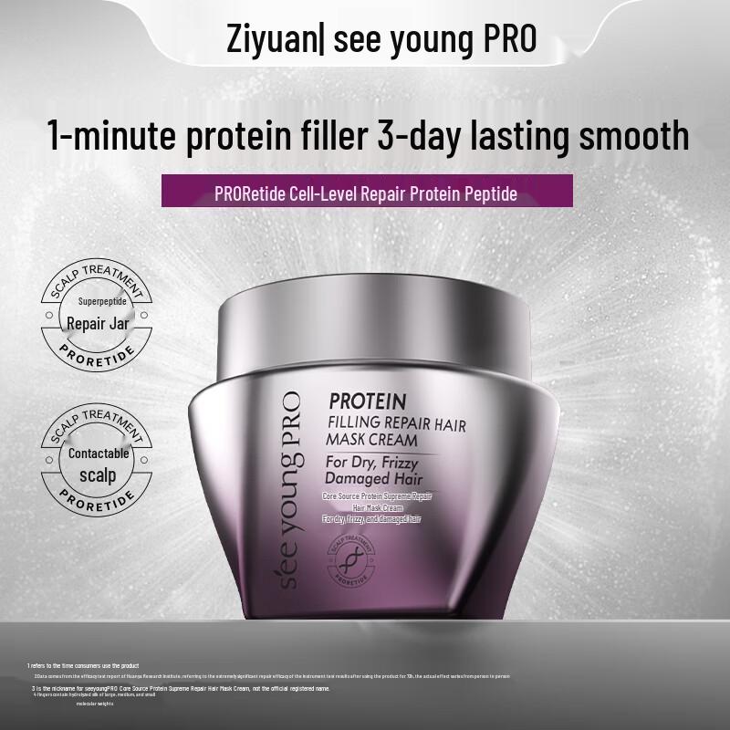 SEE YOUNG PRO Core Protein Ultimate Repair Hair Mask (Travel Size)