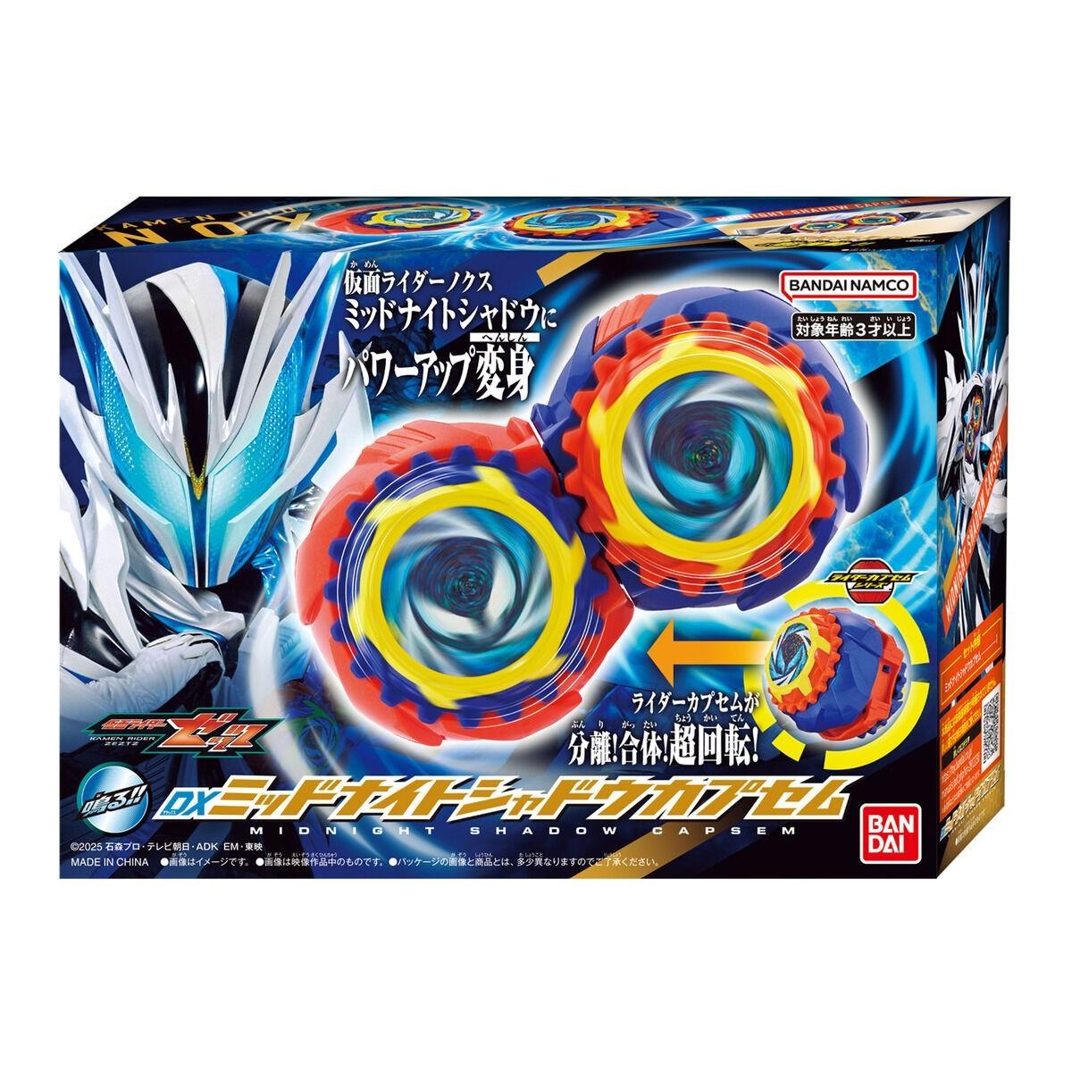 PSL DX Midnight Shadow Capsem from Kamen Rider Zeztz Bandai June 6. FedEX