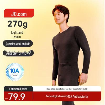 Jingdong Jingzao Men's Antibacterial Wool Silk Thermal Underwear Set
