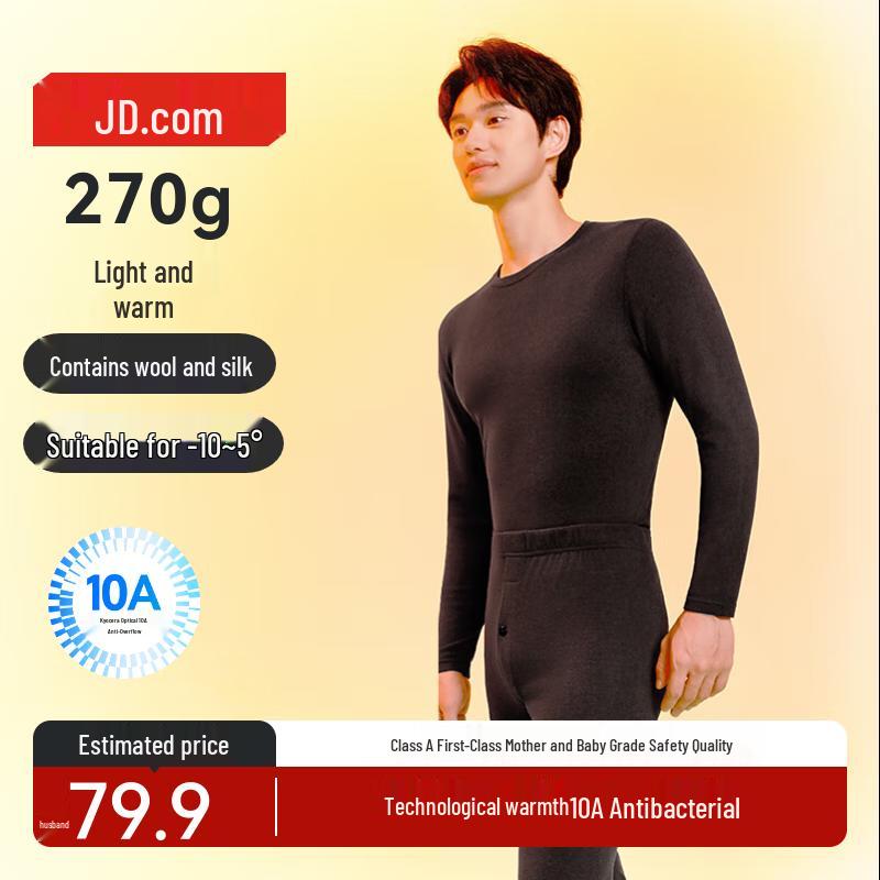 

Мужской антибактериальный термокомплект из шерсти и шелка Jingdong Jingzao XL