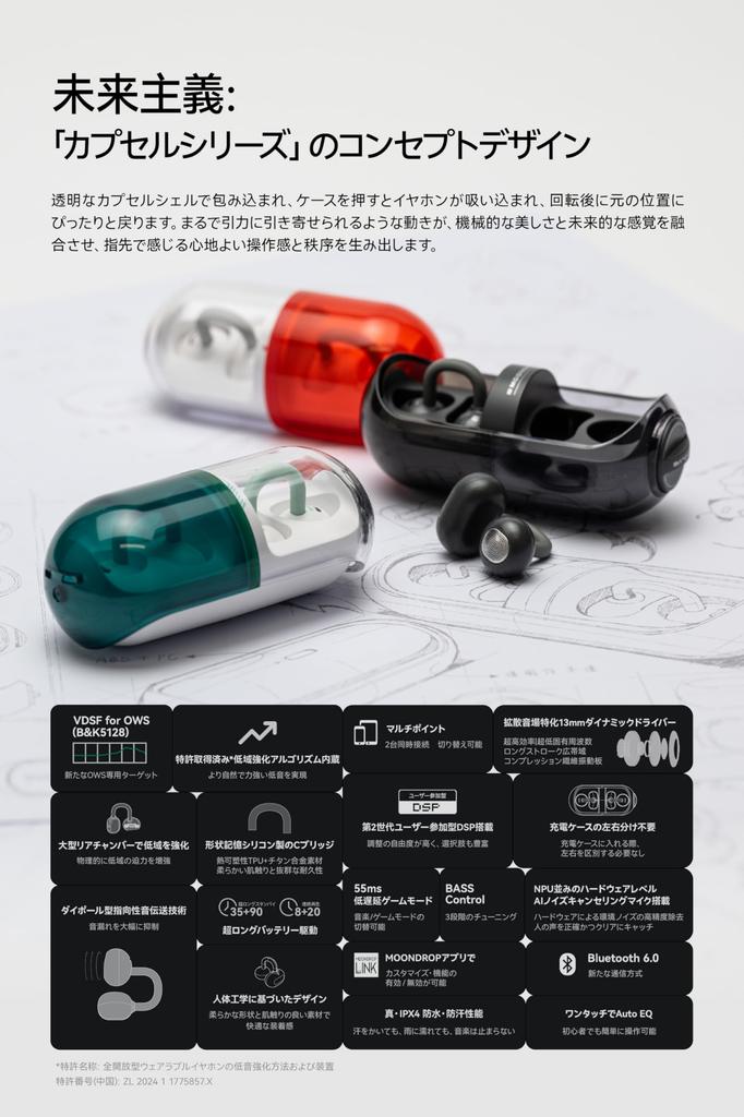 Moondrop Pill Wireless Earphones with Ear Bluetooth Ear Style Waterproof Up to 28 Hours of Playback AI Noise Cancelling 13mm Circular Dynamic Driver