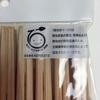 Yamato Bussan Rikyu Chopsticks, Made in Japan, Cedar, Approximately 21cm, Made from Forest Thinnings and Offcuts, 20 Pairs per Pack (3-Pack)