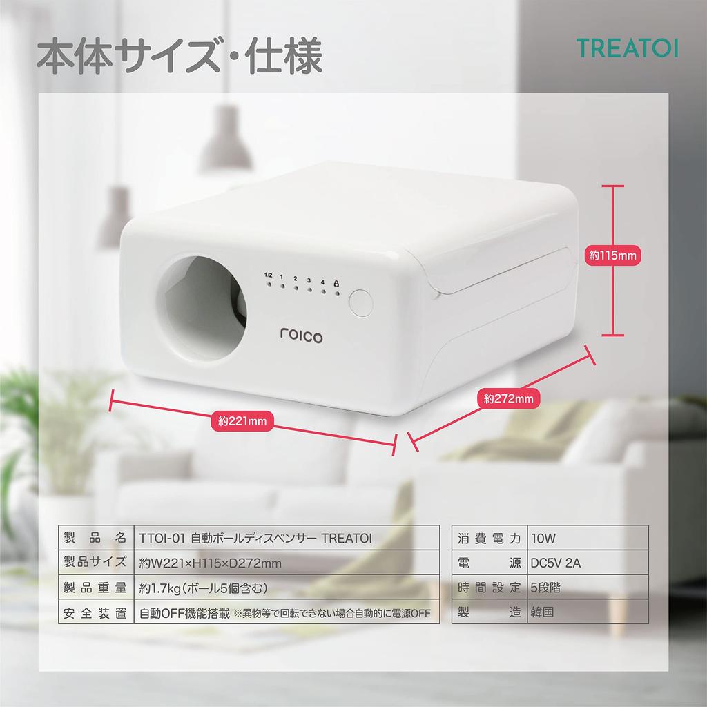 Treat Automatic Ball Toys for Dogs and Pet Automatic Ball Educational with Automatic Power Off [TREATOI] Toy, Throw, Cats, Ball, Dispenser, Toy,