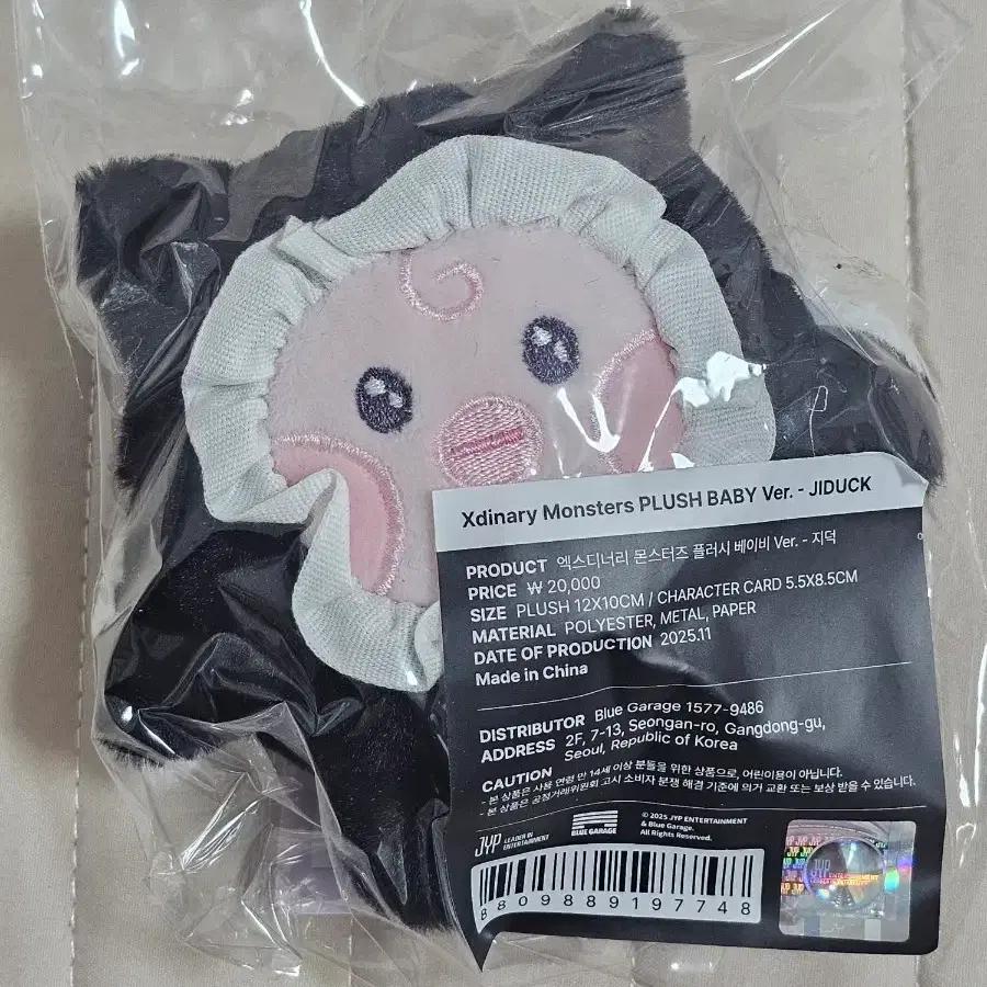 Xdinary Monsters Plusle Version Bébé de Jideok