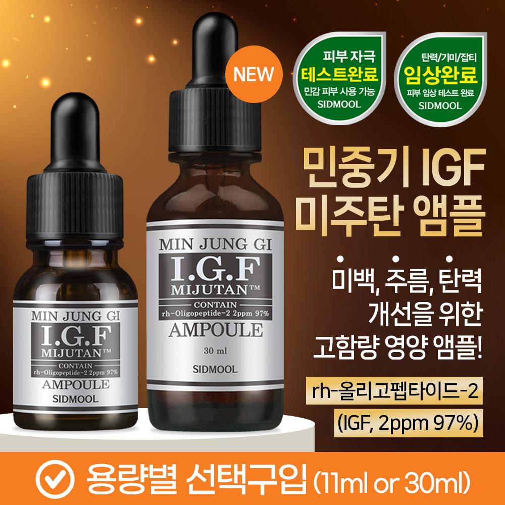 SIDMOOL Min Jung Gi IGF Ampoule Plus D-Panthenol (11ml)