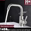304 Stainless Steel Single-Handle Hot & Cold Basin Faucet