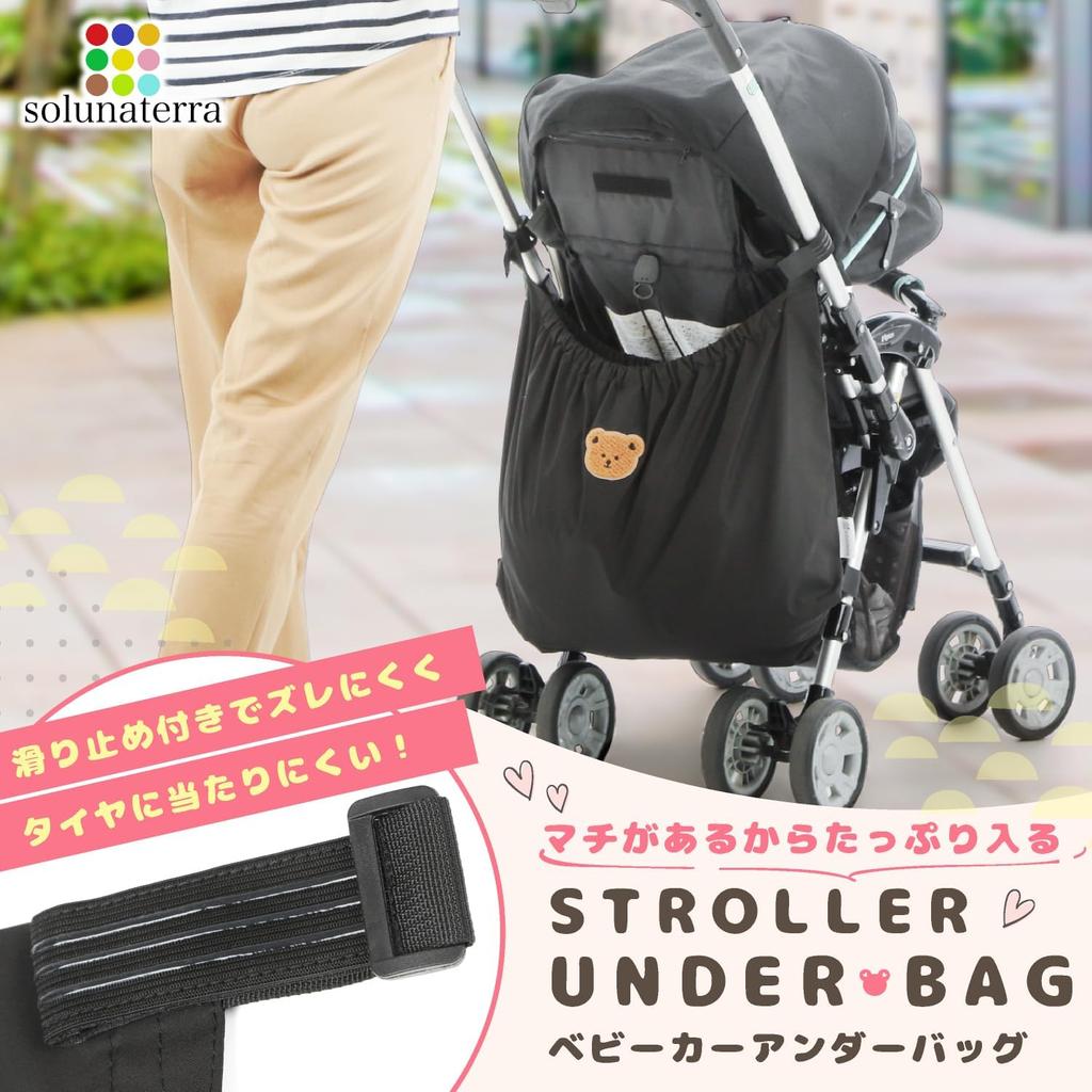 Solunaterra Stroller Under-Bag [Japan-Designed/Improved Model] Large Capacity Storage, Non-Slip, Water-Repellent, Bear Design