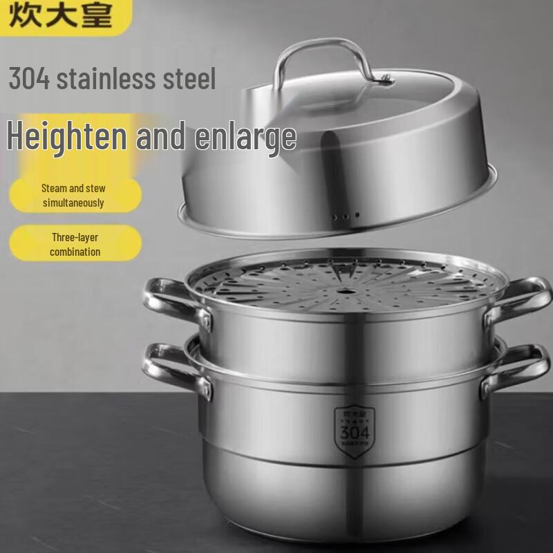 

Chu Da Huang 28cm Extra Thick 3-Layer Stainless Steel Steamer