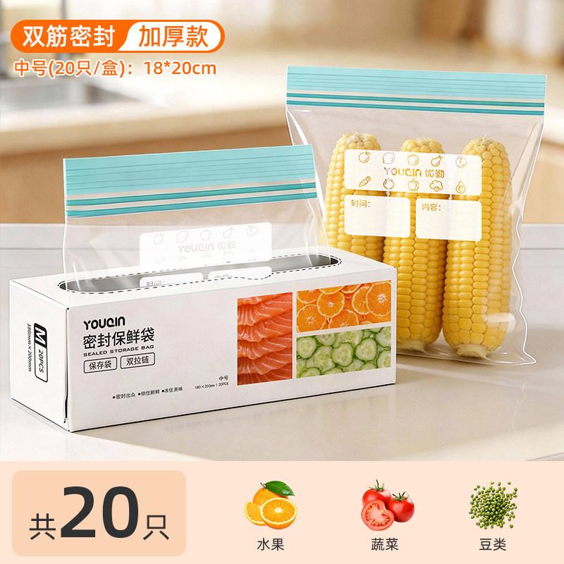 Fresh-keeping Bag, Sealed Bag, Food Grade Frozen Self-sealing Bag with Sealing Plastic Bag, Sub-packaging Bag, Refrigerator Special Food Bag