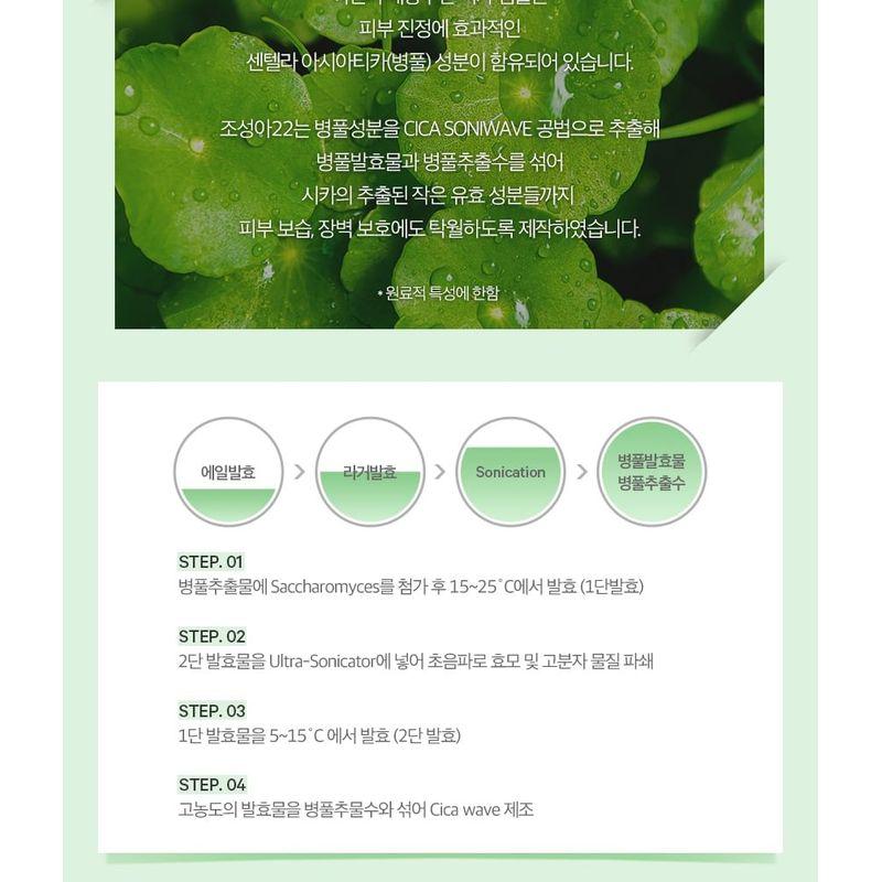 CHOSUNGAH BEAUTY - CHOSONGAH 22 C&T VVIG Cushion Cica Ampoule Set - 2 Colors